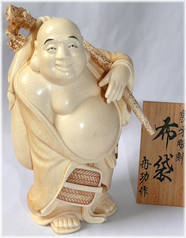 Хотэй, один из Семи Богов Счастья, японская статуэтка окимоно из слоновой кости